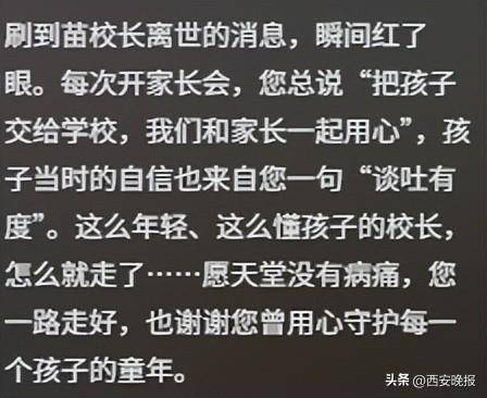 突发讣告!被学生抢鸡排的网红校长苗本臣病逝,年仅54岁