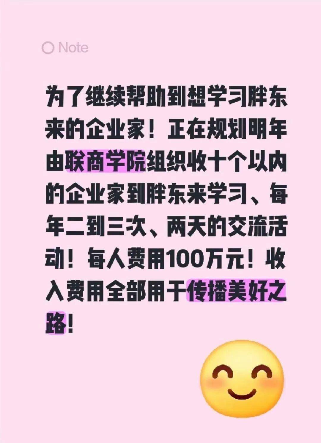 100万元/人，于东来宣布：启动胖东来高端研学