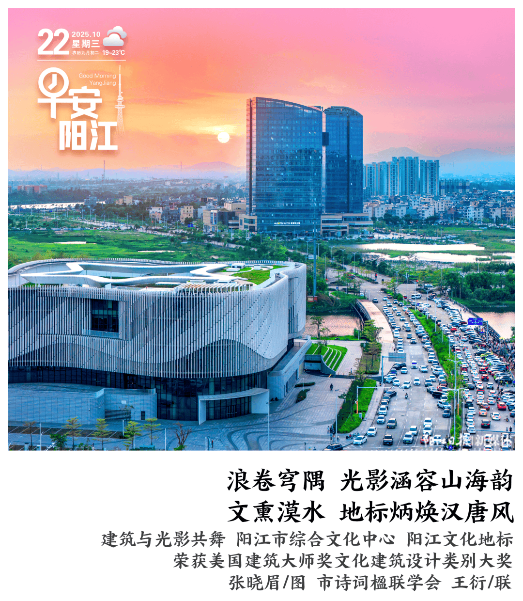 早安，阳江｜入户登记即将启动，请积极配合！
