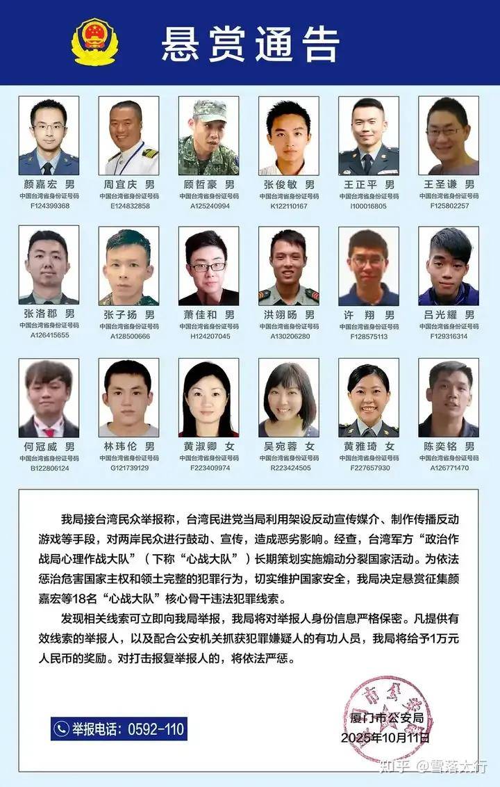被大陆通缉的台湾网军，在台湾被银行拒绝贷款无法买房？