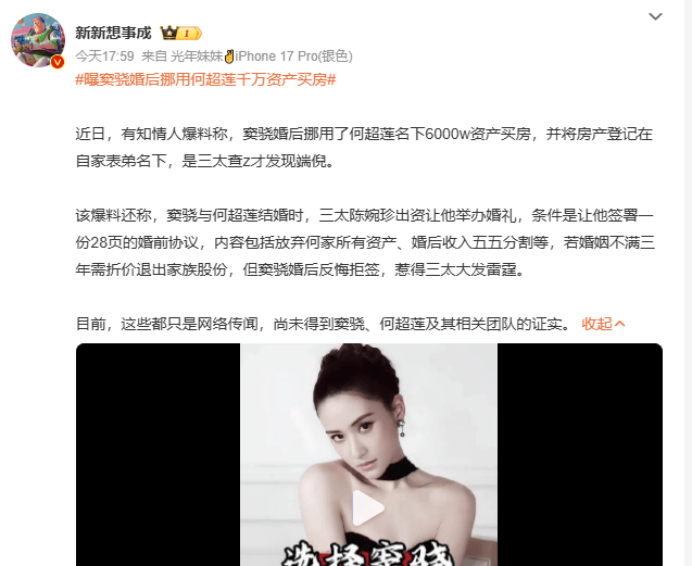 考古 | 何超莲窦骁双双辟谣离婚！两人感情生活引各方热议