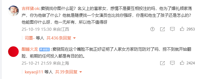 考古 | 何超莲窦骁双双辟谣离婚！两人感情生活引各方热议