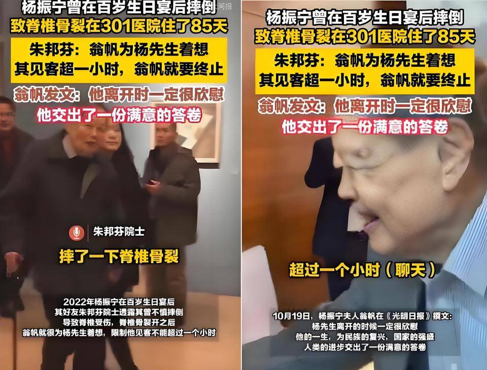 杨老追悼会确定，离世前状态曝光，摔跤酿大祸，翁帆或早有察觉