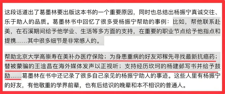 杨老追悼会确定，离世前状态曝光，摔跤酿大祸，翁帆或早有察觉