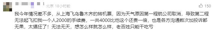 仅1分钟被扣2000多元，无法退费，网友：霸王条款！