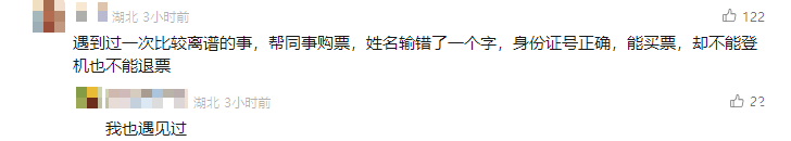 仅1分钟被扣2000多元，无法退费，网友：霸王条款！