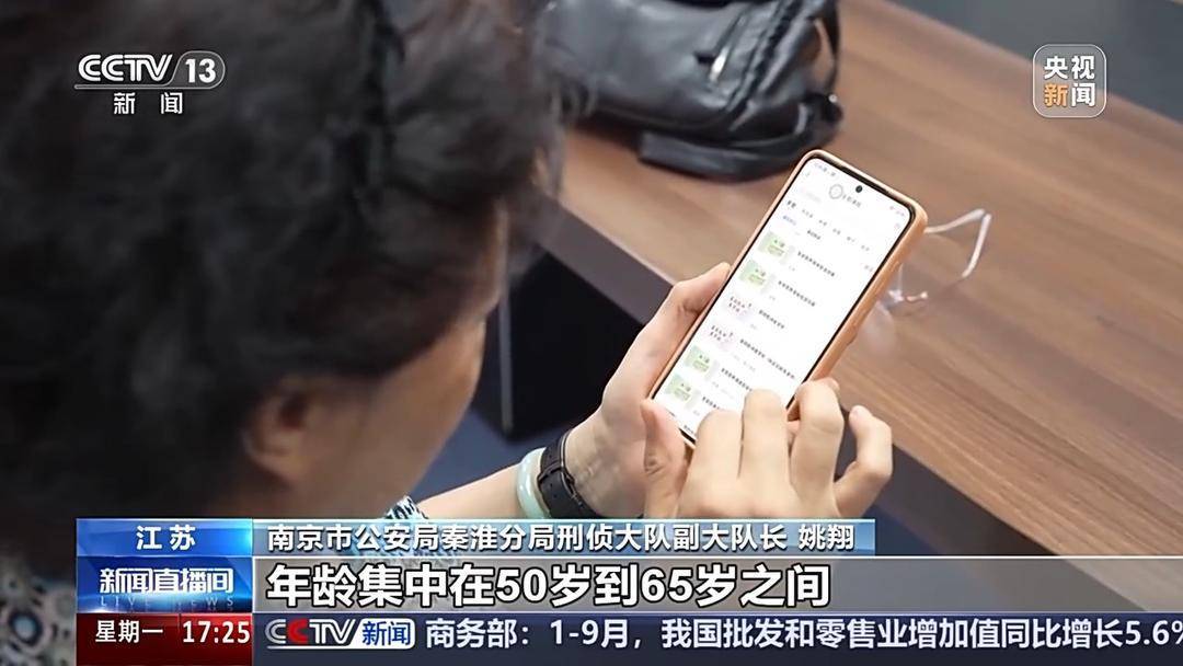“风水大师”精准收割老年人：线上关怀线下诈财，1400余人被骗