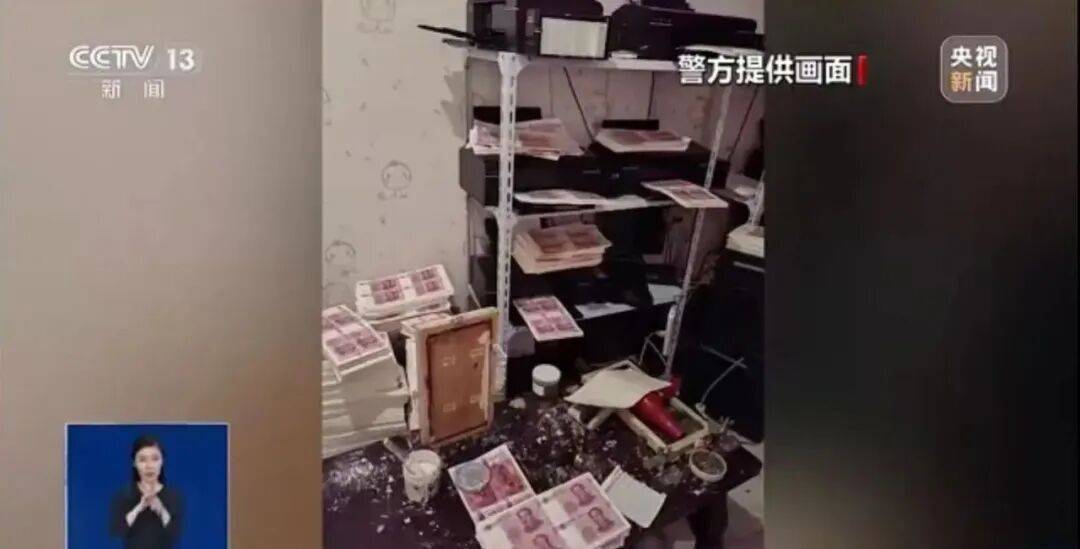 00后用家用打印机造250多万假币：通过境外软件学习造假技术，虚拟币结算销售