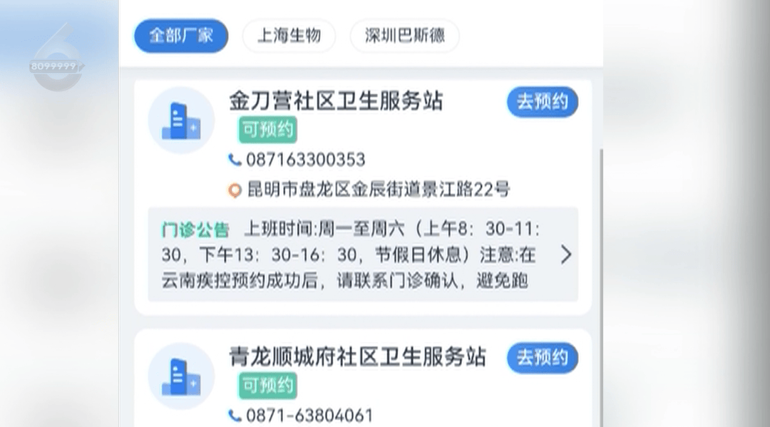 H3N2毒株已在昆明出现，流行趋势“抬头”！疫苗接种需看→