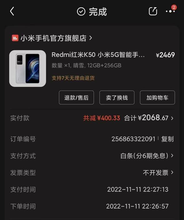 多名用户反映“红米K50”屏幕现“绿线”