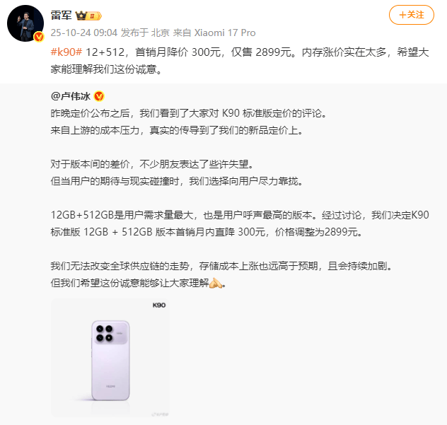 那个曾经为你省下一个月生活费的红米，如今成了买不起的样子
