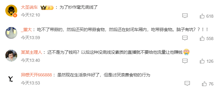 吃播网红高铁上边吃边吐2小时？乘客：一车厢的味儿！网友评论→