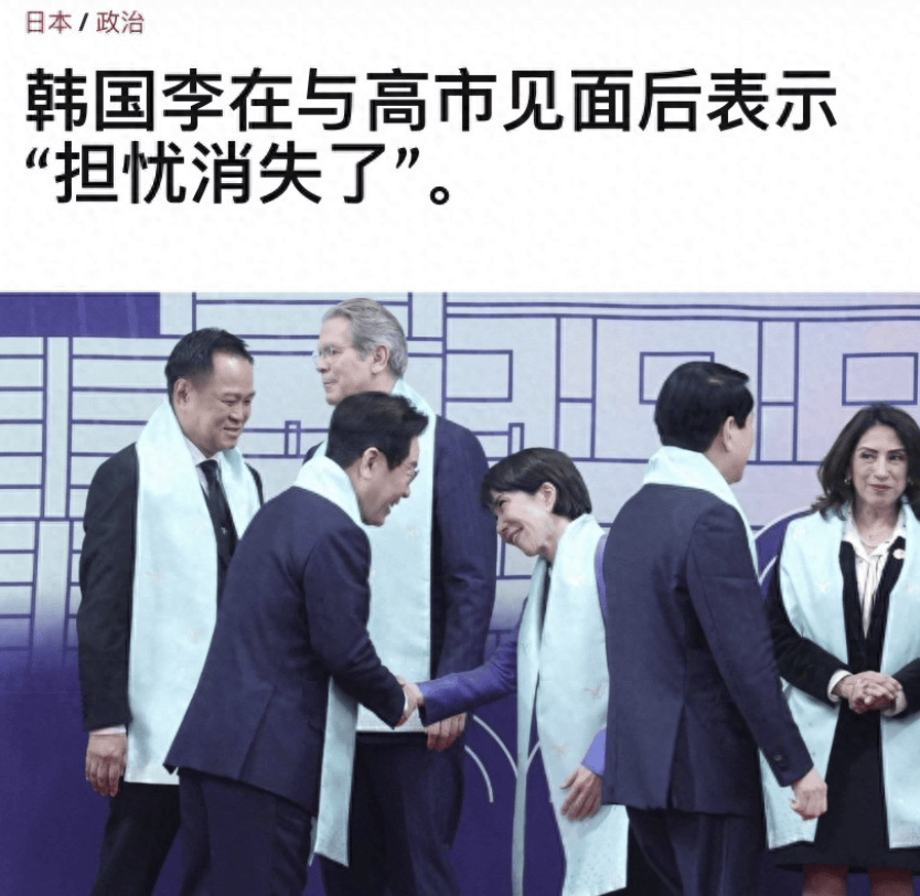 韩国总统语出惊人，对高市早苗所有担忧都消失了，明年或访问其家乡
