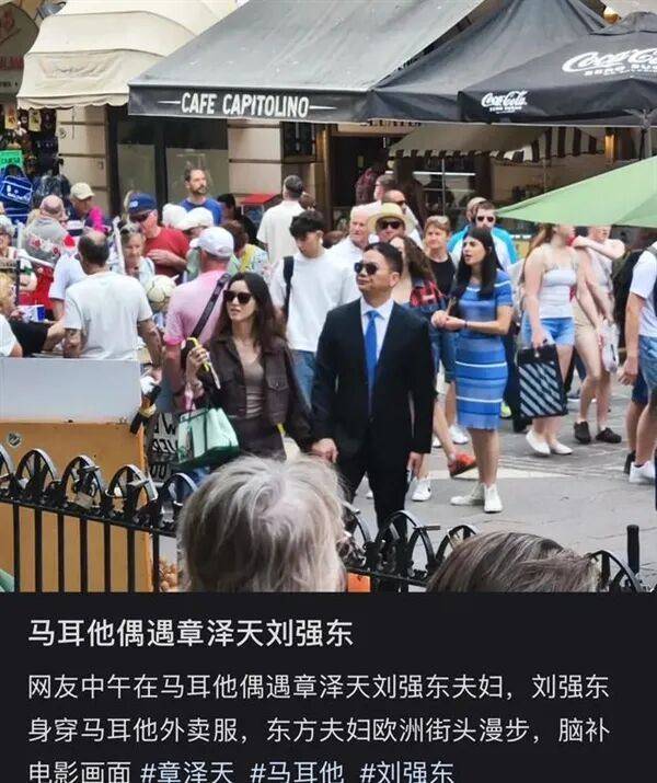 刘强东发朋友圈：谁给我拍的照片？让我在老婆面前没了自信