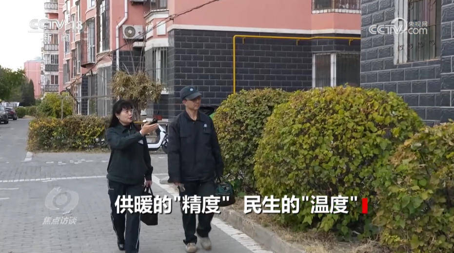 焦点访谈｜从“按时供暖”到“按需供暖” 一起看供暖背后的“民生温度”
