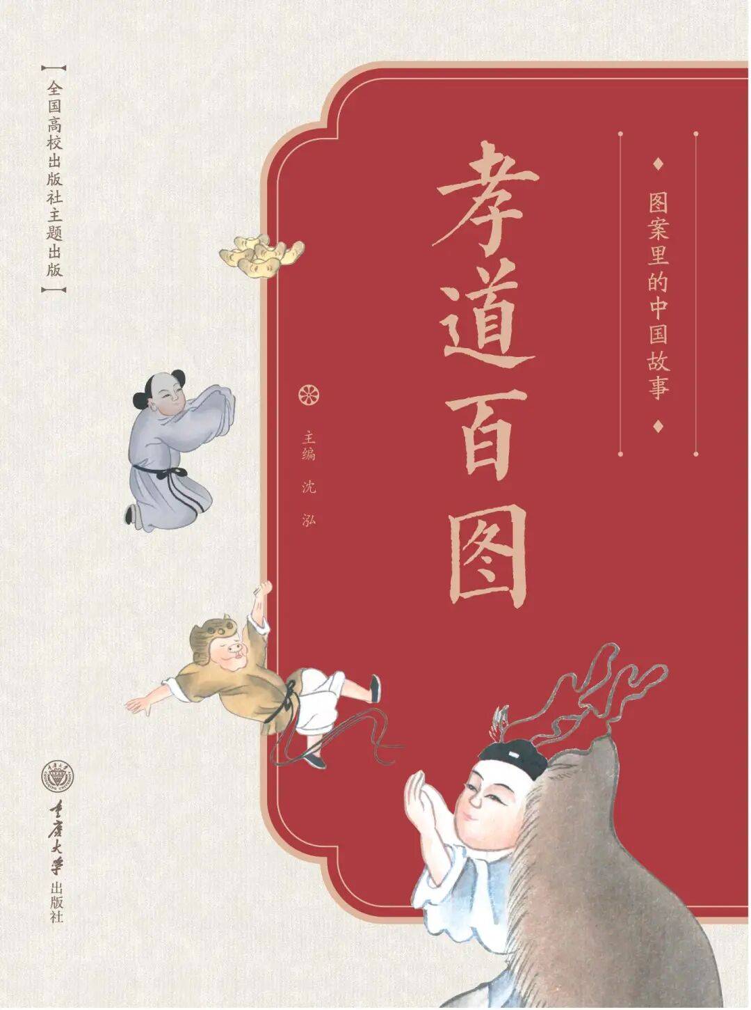 九九重阳，共品传统韵味里的安康岁月