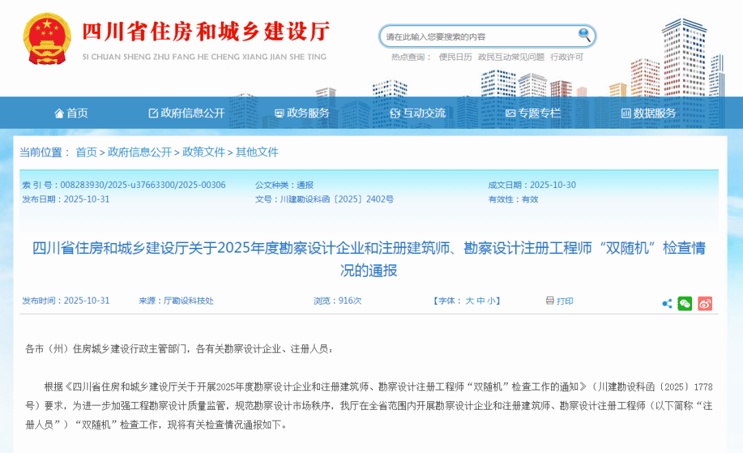 不合格名单公布！这项“双随机”检查结果出炉→