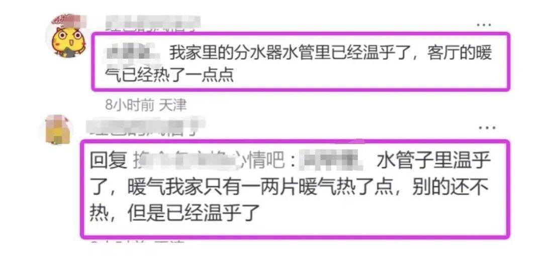 天津有小区暖气热了？供热部门回应！