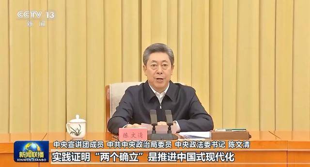 张又侠、张国清、陈文清、江金权，宣讲四中全会精神