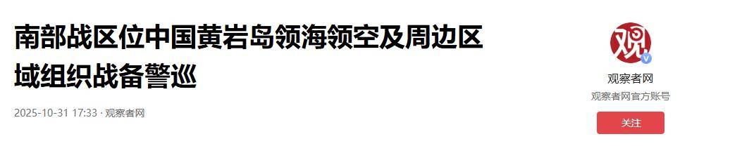 解放军动真格！3万吨战舰出击黄岩岛，054A调转舰炮，随时能开火