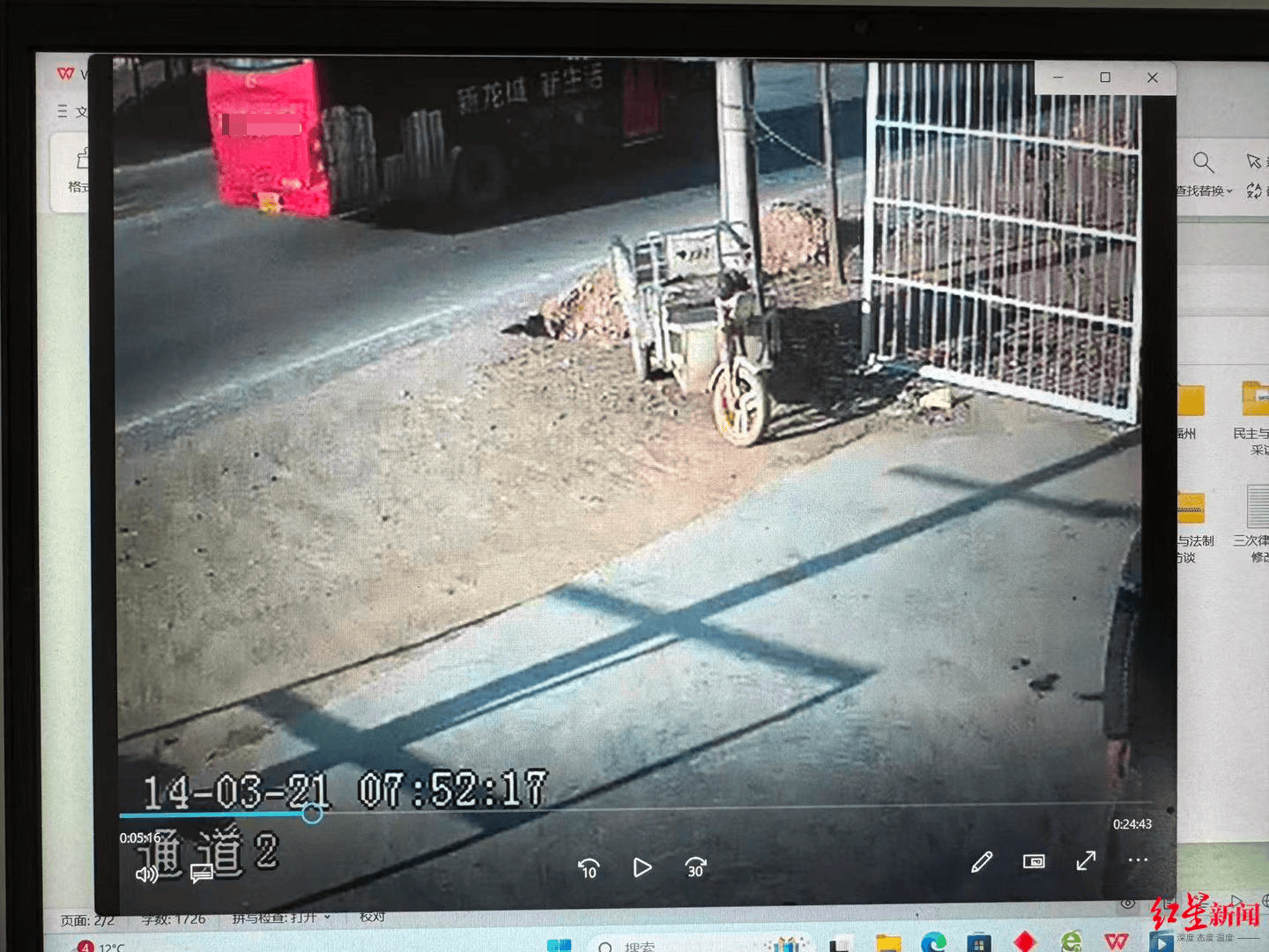 退休警察举报11年前事故肇事司机存疑：78岁老人车祸重伤后离世，当年鉴定疑未勘验实车