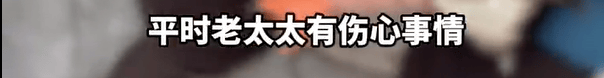养了四年的宠物鸭被汽车碾死，老太太当街包鸭痛哭，目击者：她老伴重病，鸭子是用来祈福的