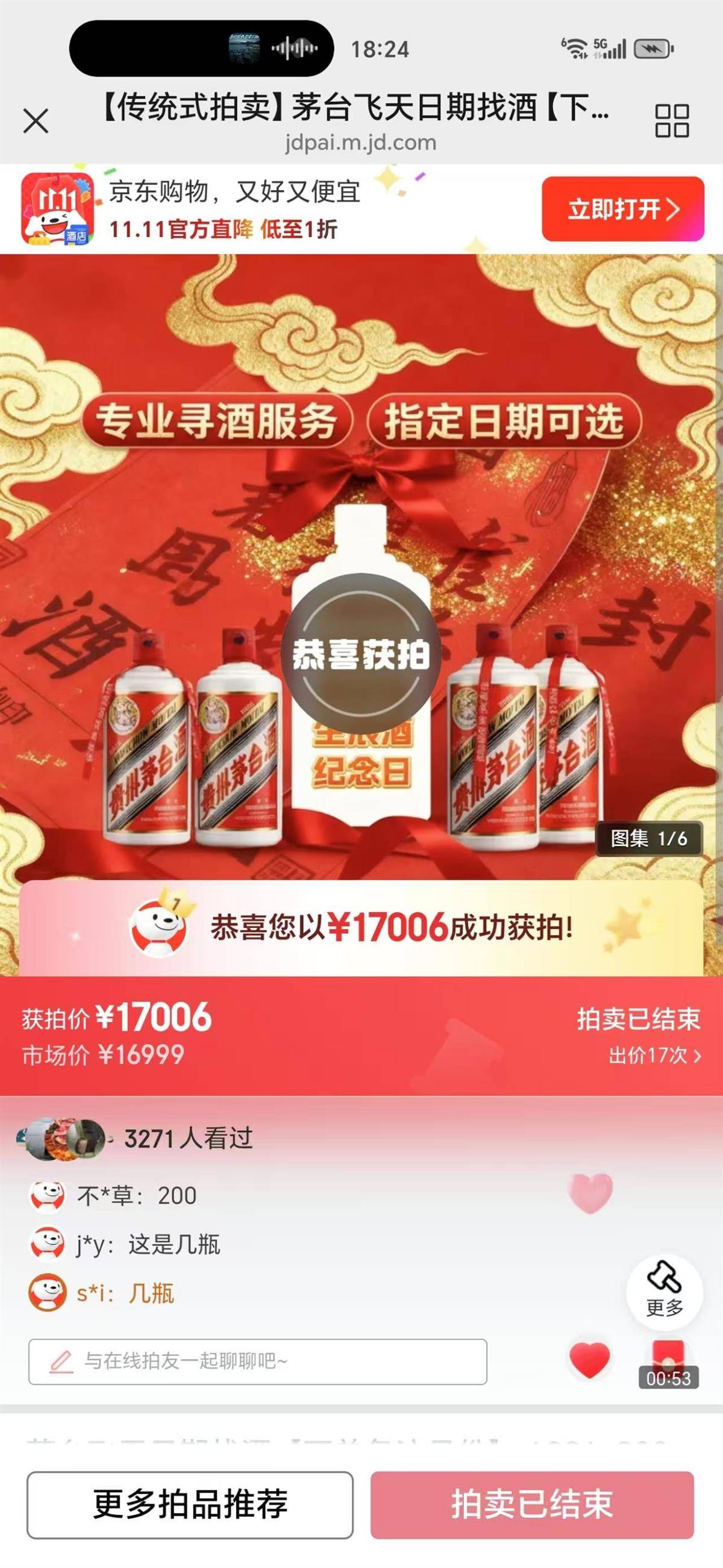陕西小夫妻同年同月同日生，17006元拍下96年生日茅台永久珍藏