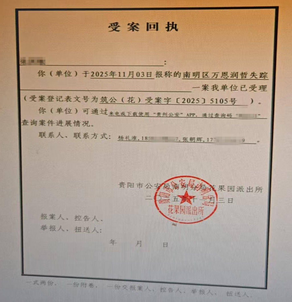 贵州两少年一起失联已20天，两人买了一辆摩托车后失联，警方已介入｜红星寻人