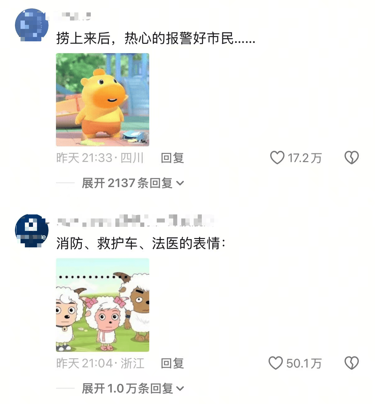 上海一男子报警称发现“浮尸”！多部门“全副武装”赶来，结局反转：捞起一双长筒雨鞋