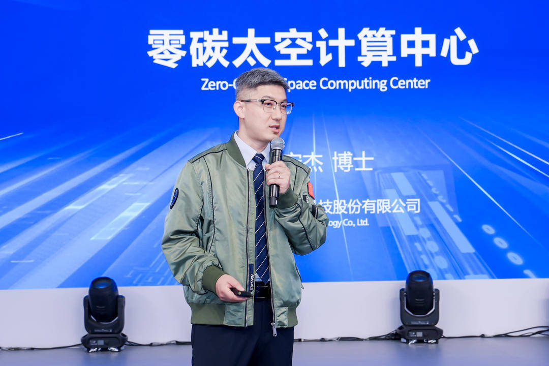 2025世界互联网大会十大精品首发成果发布，四川国星宇航“零碳太空计算中心”入选