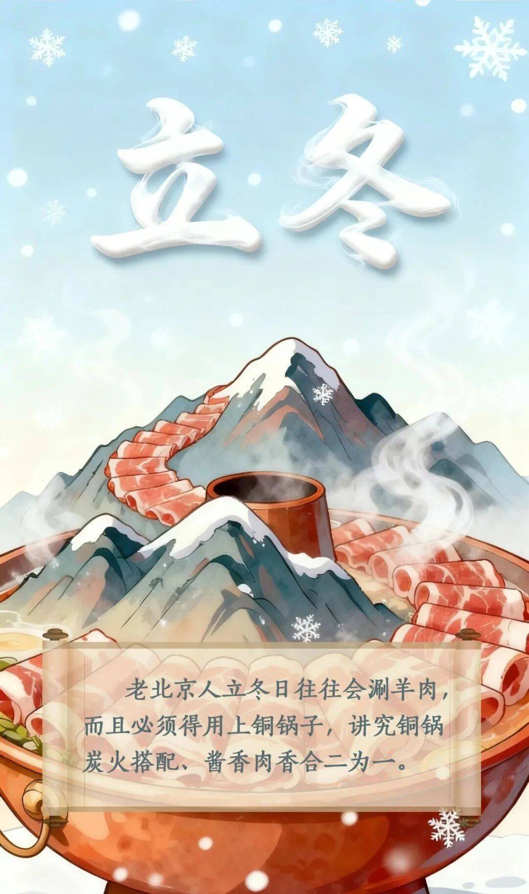 立冬到底该吃啥？