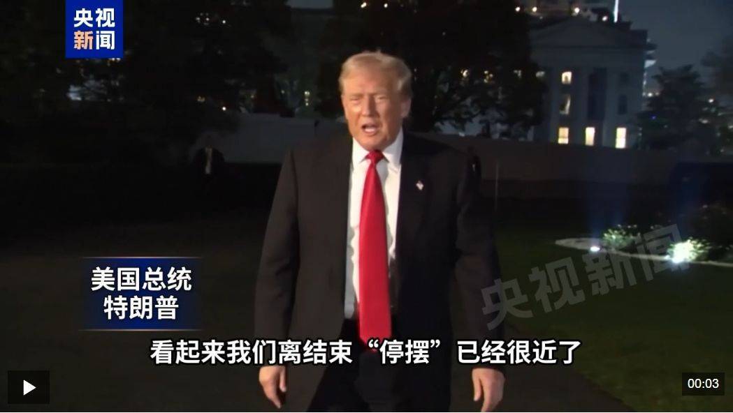 突发！美参议院通过临时拨款法案，政府已“停摆”40天！纳指期货拉升
