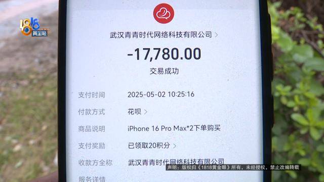 买了66台苹果手机总价50多万！男子放在平台出租，如今租金拿不到，手机也要不回来