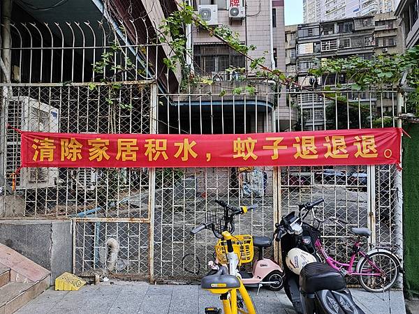 连续灭蚊70多天 有基层员工在网上诉苦