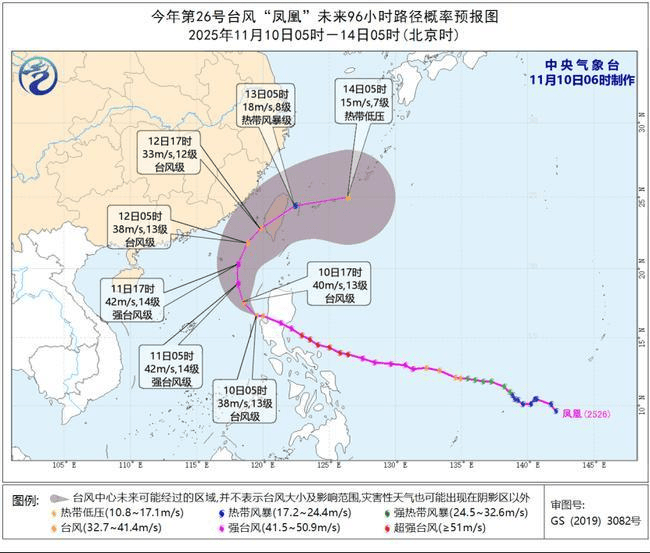 黄色预警！“凤凰”今天中午将移入南海 最强可达强台风级