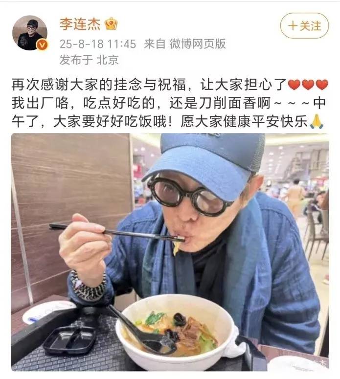 李连杰脱衣展示无疤痕上身，辟谣“换心脏”传闻，此前曾因颈部良性肿块接受手术切除