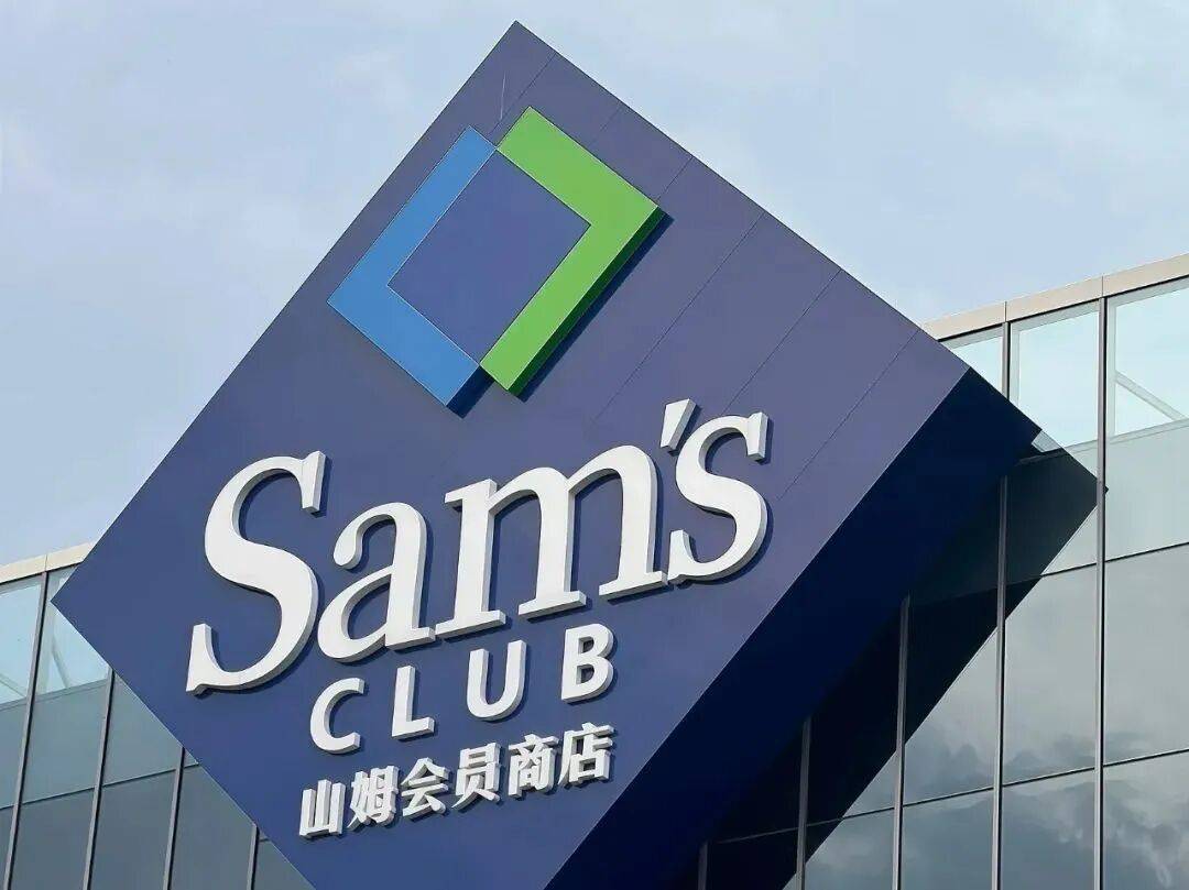 “撞脸”盒马，900万山姆会员为什么害怕“上瘾”？