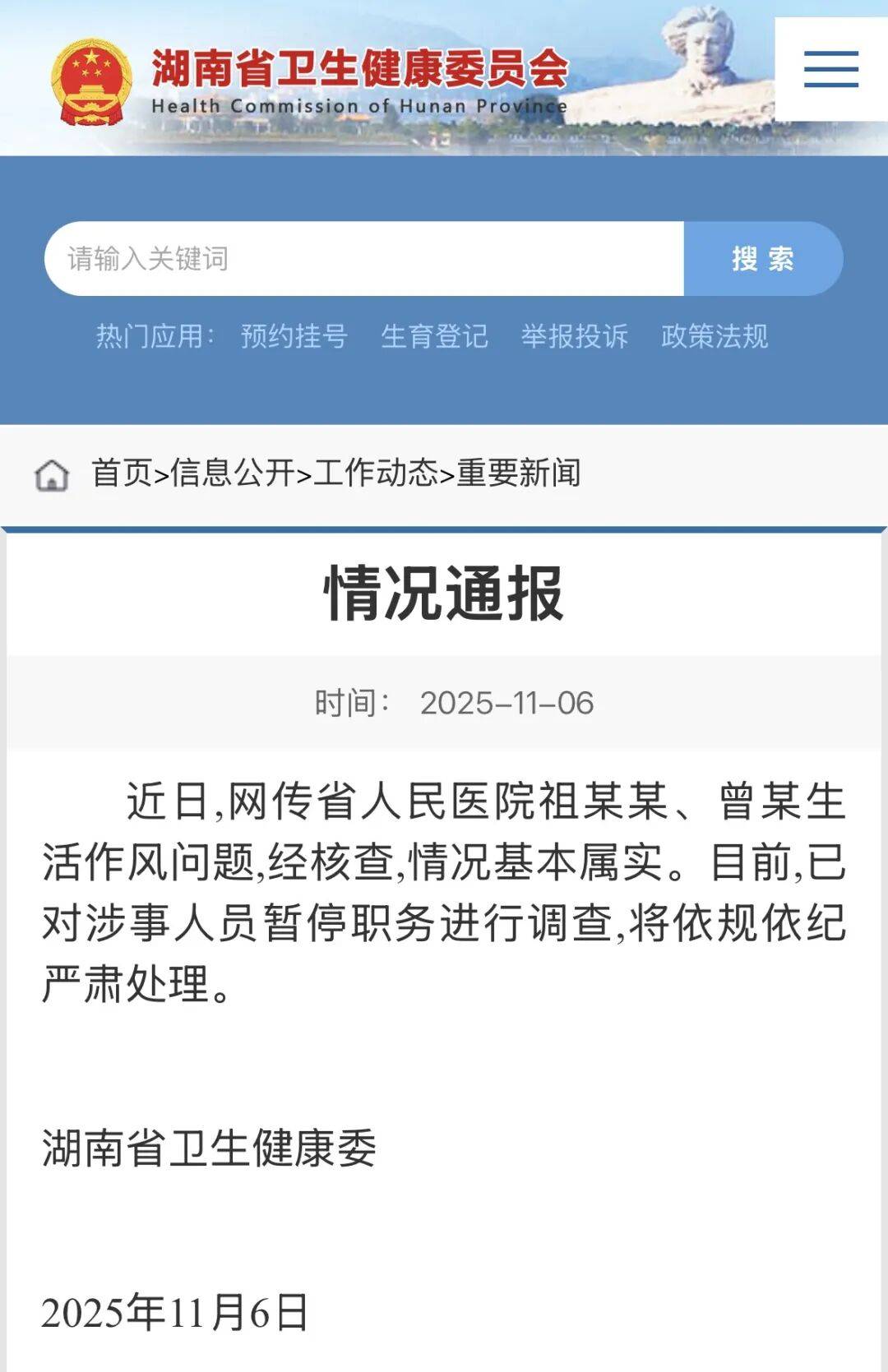 湖南医生17分钟的瓜里，藏着一个更大的危机