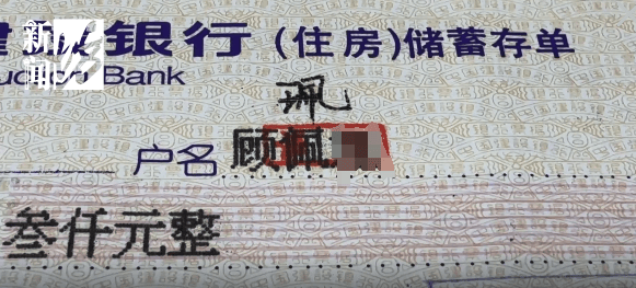 上海阿姨傻眼！在大银行存款近30年，取款时却找不到了？
