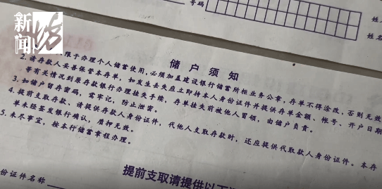 上海阿姨傻眼！在大银行存款近30年，取款时却找不到了？