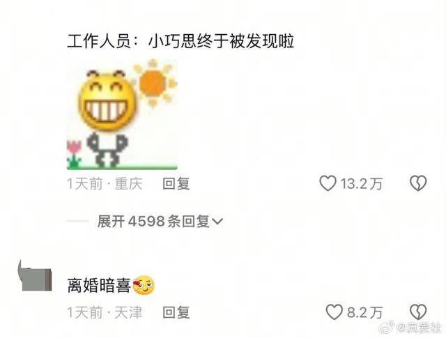 离婚证背面有“囍”字？民政部门：属实