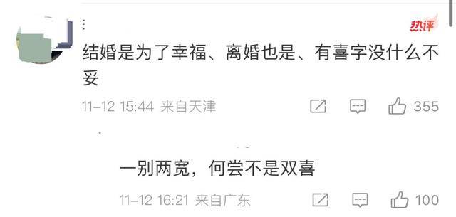 离婚证背面有“囍”字？民政部门：属实