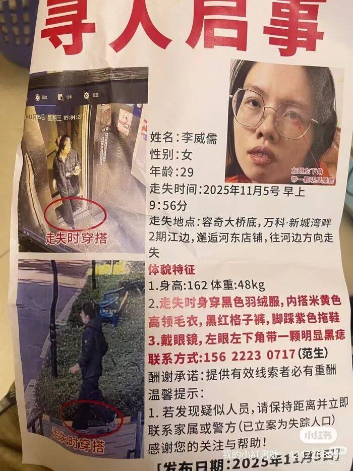 佛山29岁女子产后失踪超一周，丈夫称其确诊产后抑郁，派出所：已将案件上报