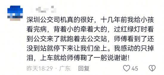 “深圳公交放慢车速等奔跑母子”全网刷屏，司机找到了