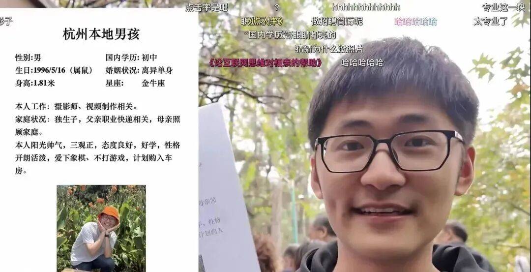 公司营业额已过亿！29岁影视飓风Tim在杭州相亲角被大妈吐槽学历低还离异