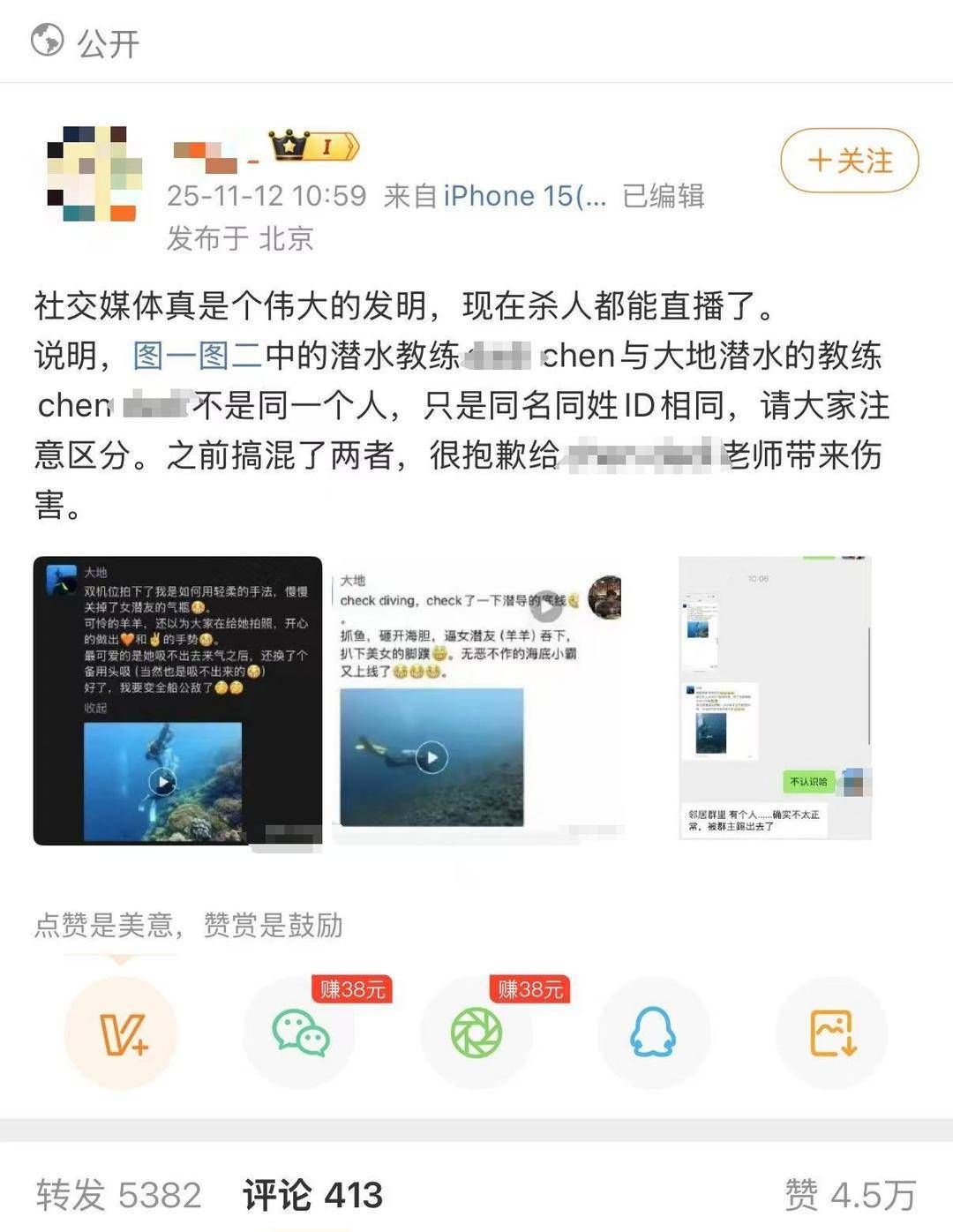 紫牛热点｜网传一潜水员水下关闭他人气瓶？国际专业潜水教练协会回应：正配合有关部门调查核实
