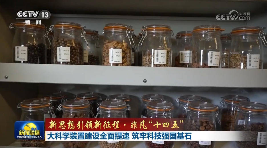 【新思想引领新征程·非凡“十四五”】大科学装置建设全面提速 筑牢科技强国基石