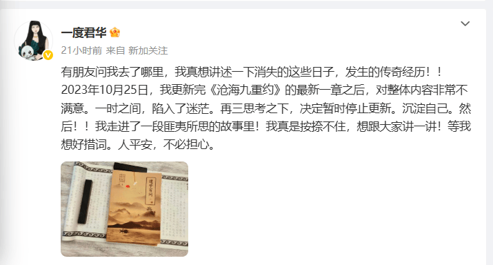“有人逼我写下遗书，甚至一天只允许我睡一个小时”，仙侠剧作者突发文求救