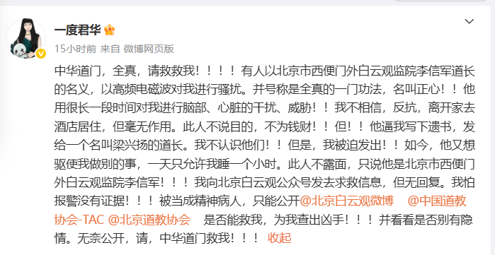 “有人逼我写下遗书，甚至一天只允许我睡一个小时”，仙侠剧作者突发文求救