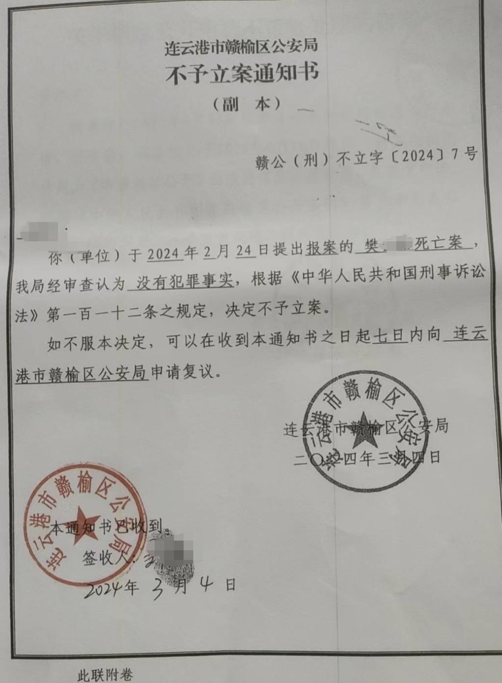 影子调查｜连云港一公司女职员陪酒之死：赴宴5名镇干部被处理，家属起诉追问死因